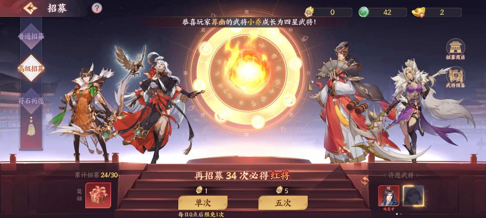 怒焰三国杀九游版截图2