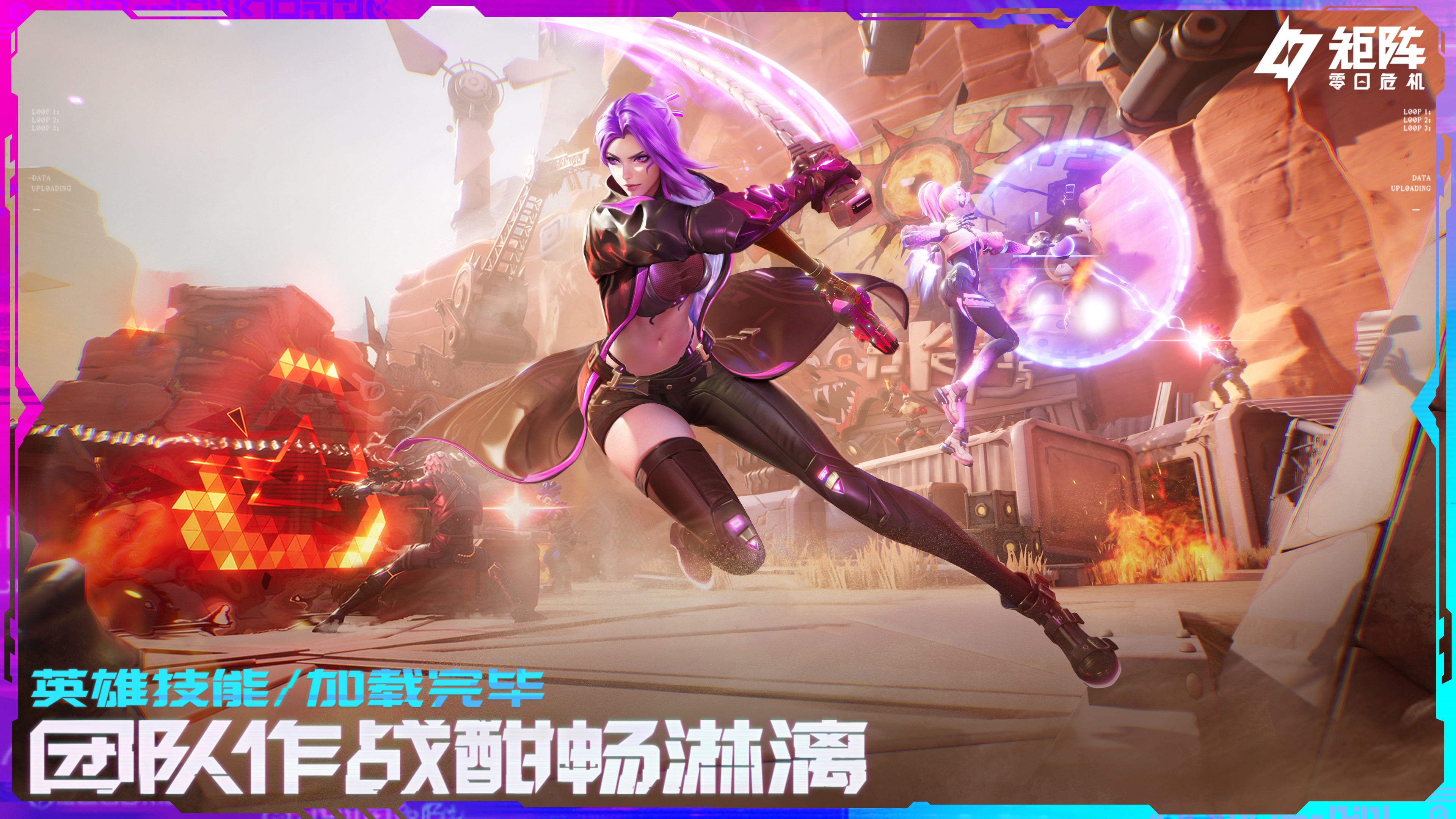 矩阵零日危机