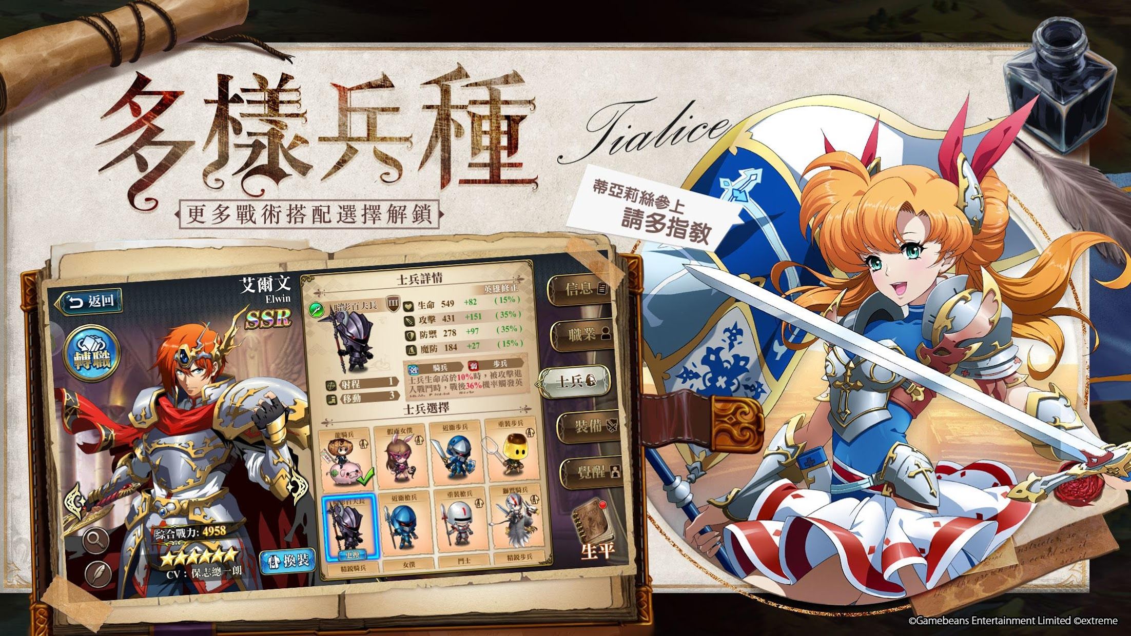 梦幻模拟战台服截图3