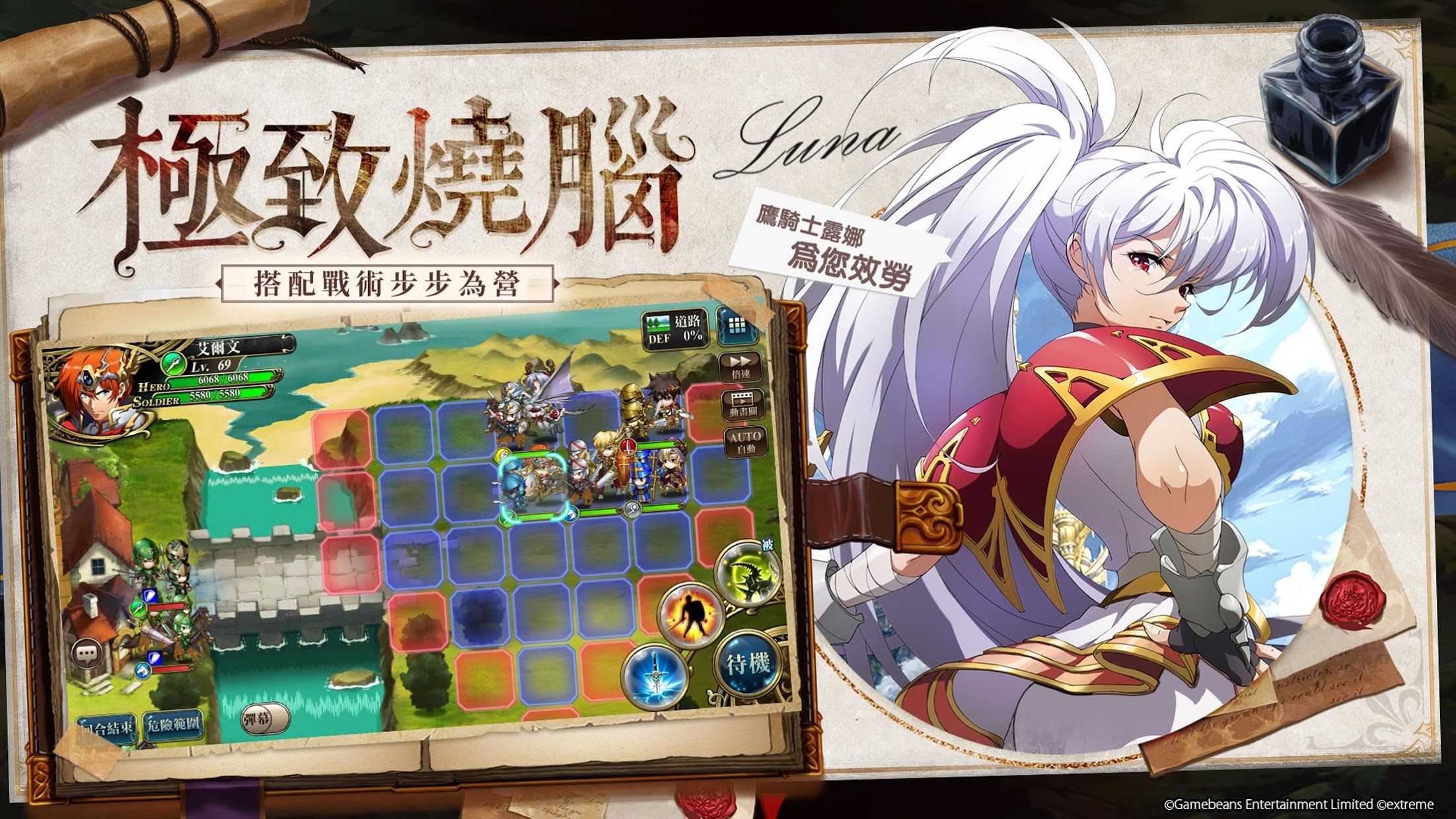 梦幻模拟战台服截图2