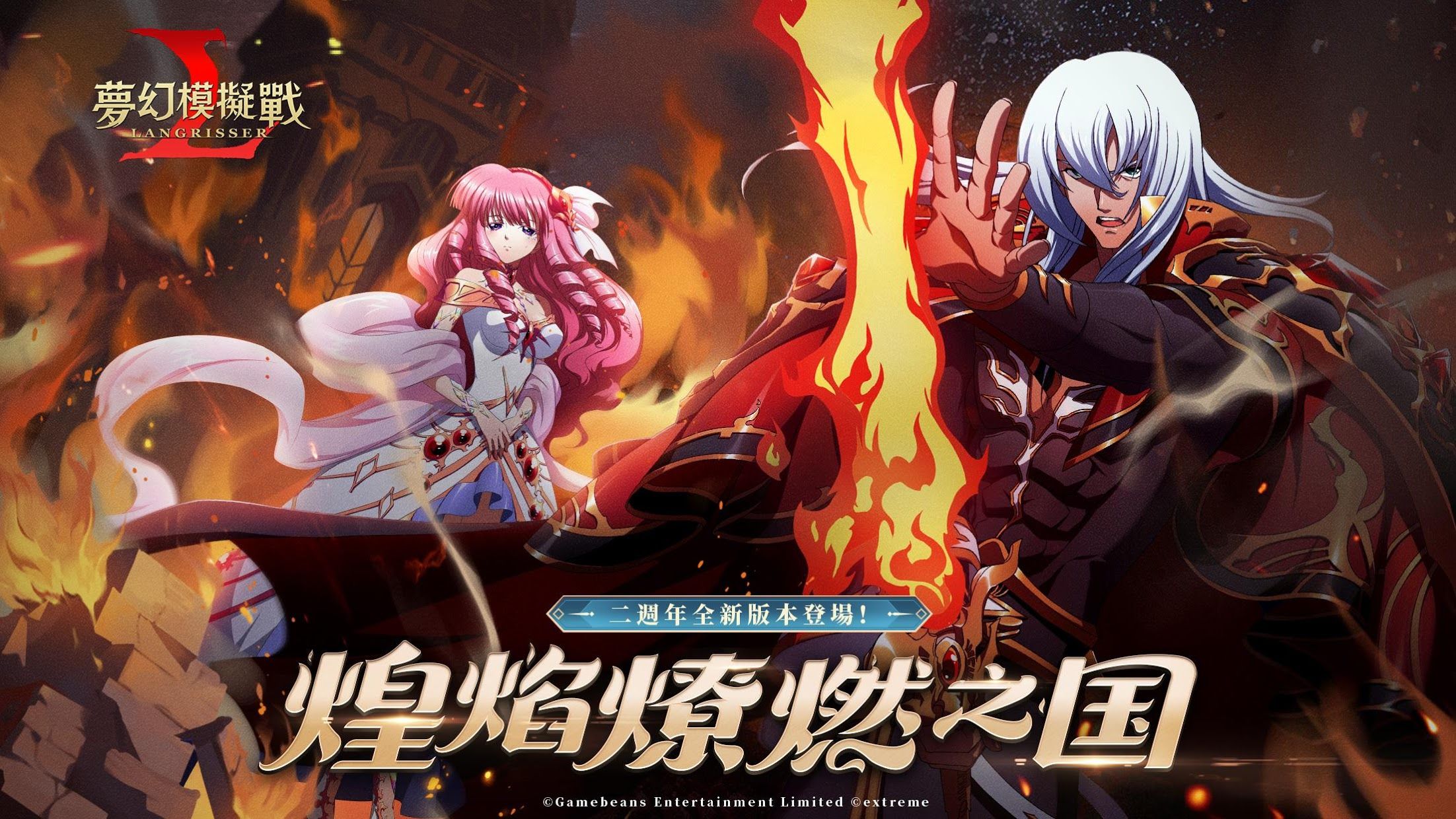 梦幻模拟战台服截图4