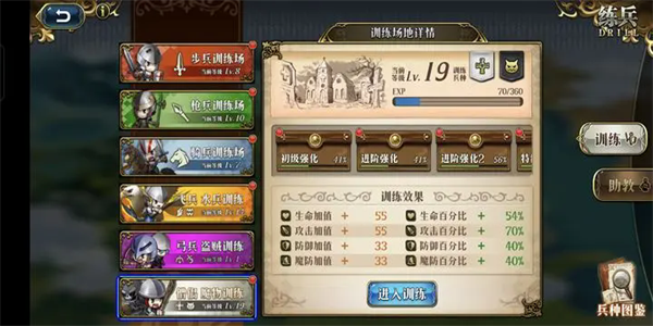 梦幻模拟战重制版截图6