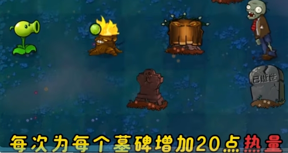 植物大战僵尸杂种版