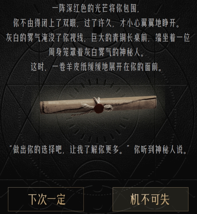 诡秘之主