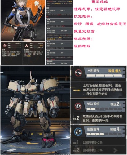 钢岚港服8