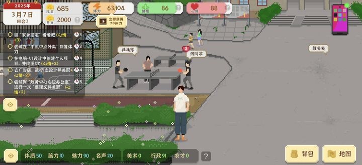 我独自生活