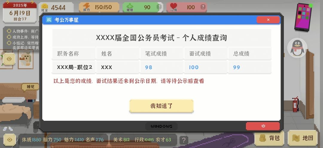 我独自生活