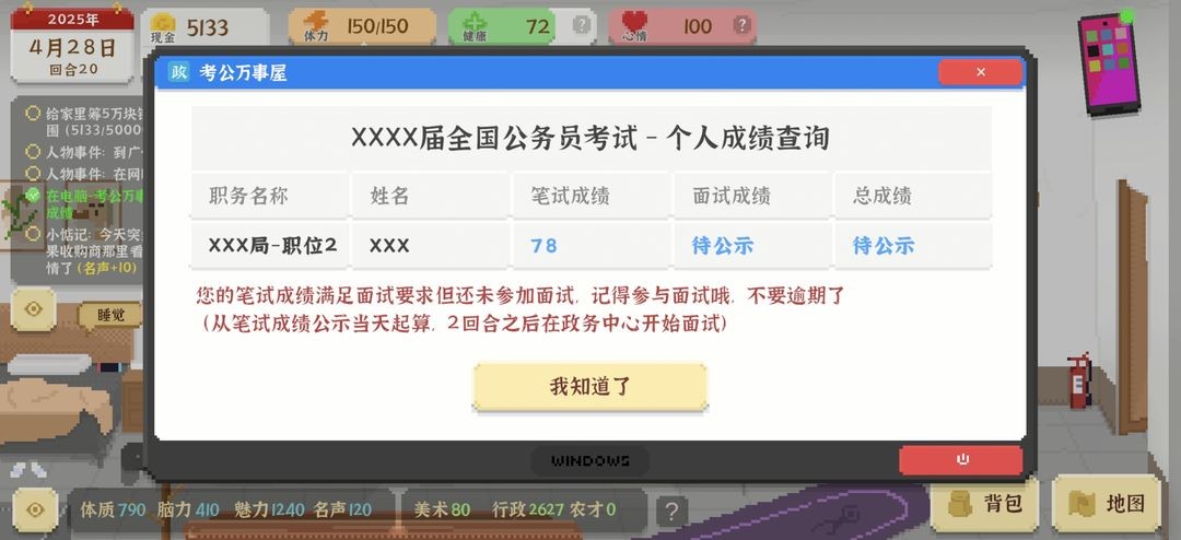 我独自生活