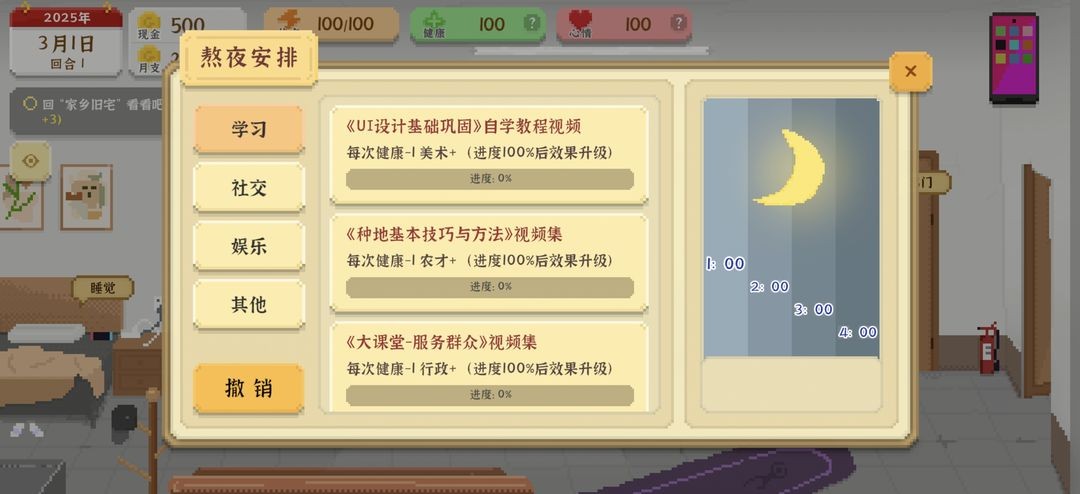 我独自生活