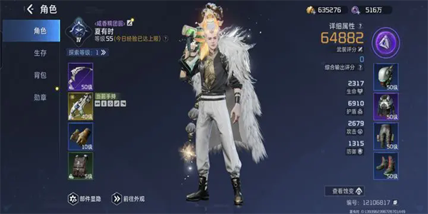星球重启ios版截图2