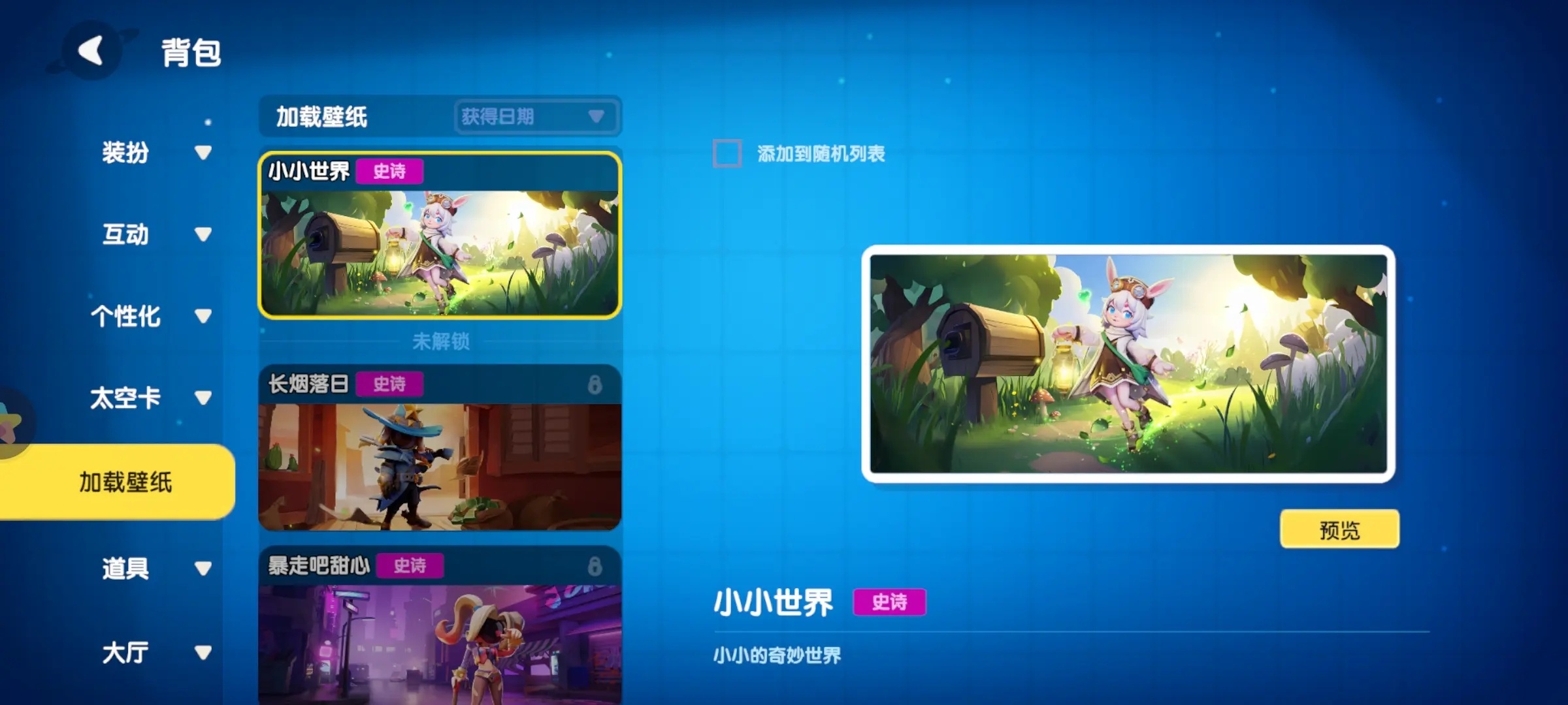 太空杀九游版截图3