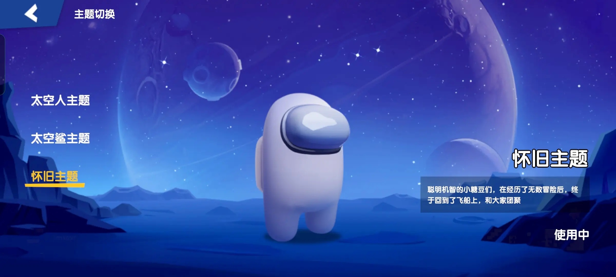 太空杀九游版截图4