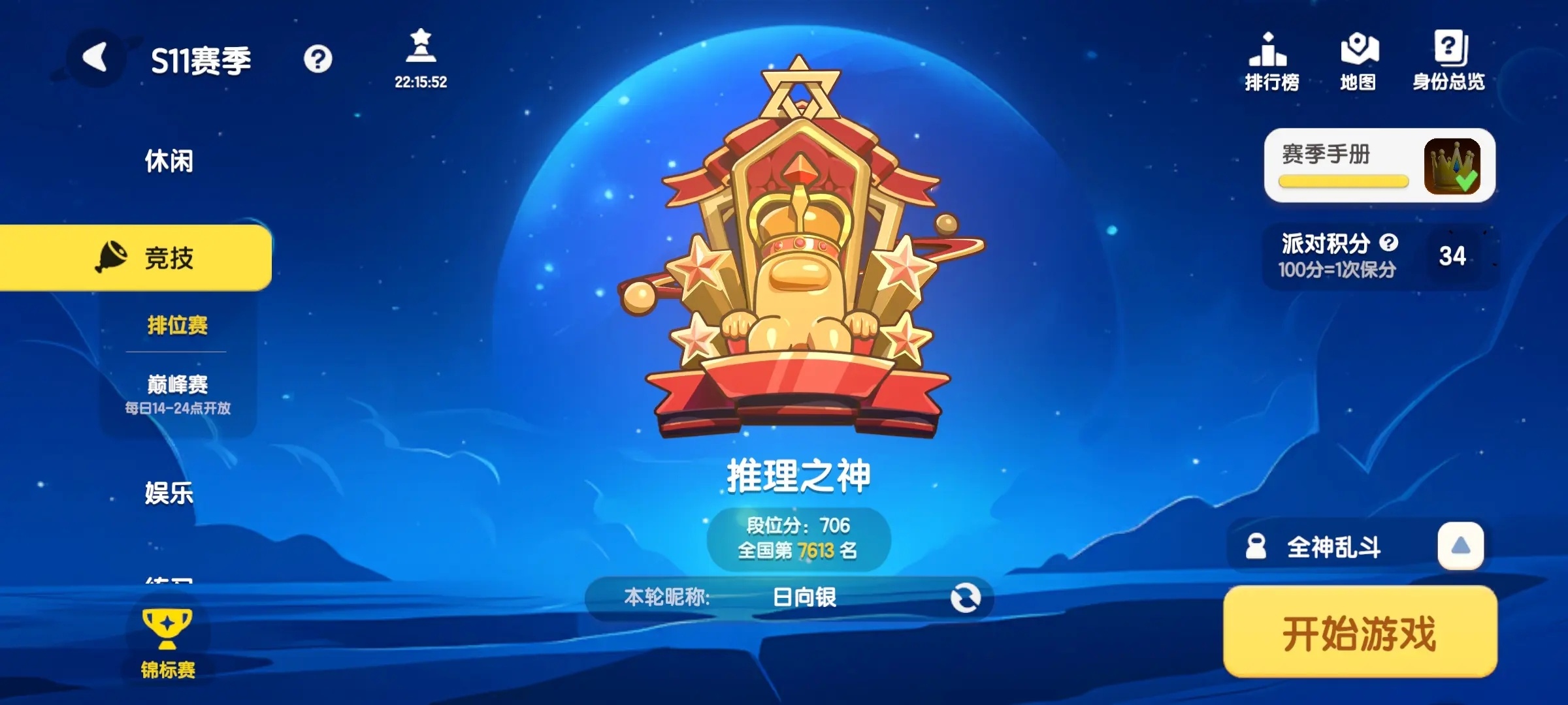 太空行动(原太空杀)截图0