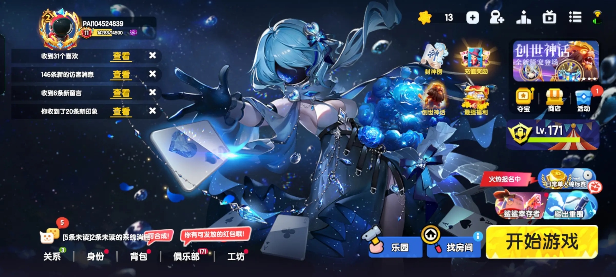 太空行动(原太空杀)截图1