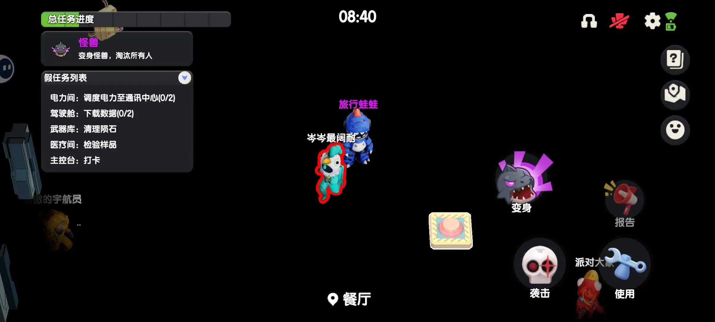 太空行动(原太空杀)截图5
