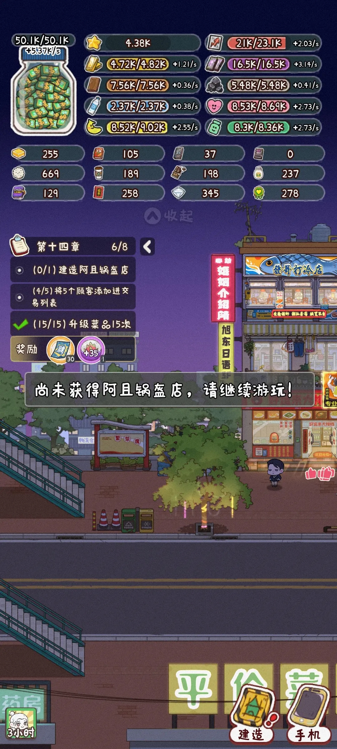 烟火食记