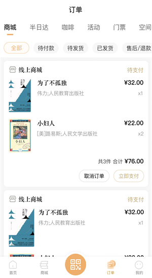上海书城的图册