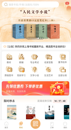 上海书城的图册