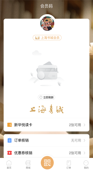 上海书城的图册