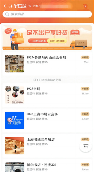 上海书城的图册