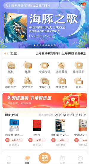 上海书城的图册