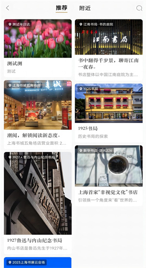 上海书城的图册