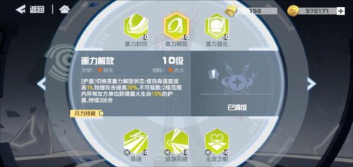 凹凸世界卡米尔攻略4