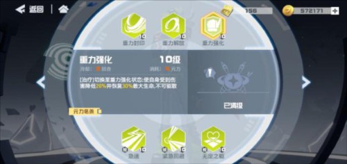 凹凸世界卡米尔攻略6