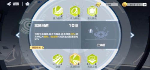 凹凸世界卡米尔攻略8