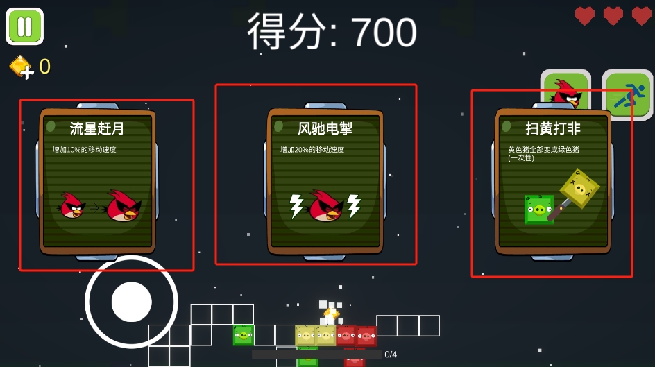 愤怒的方块猪