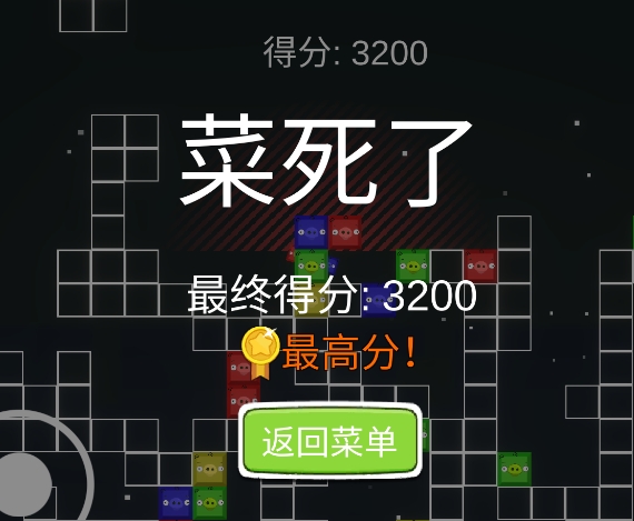 愤怒的方块猪