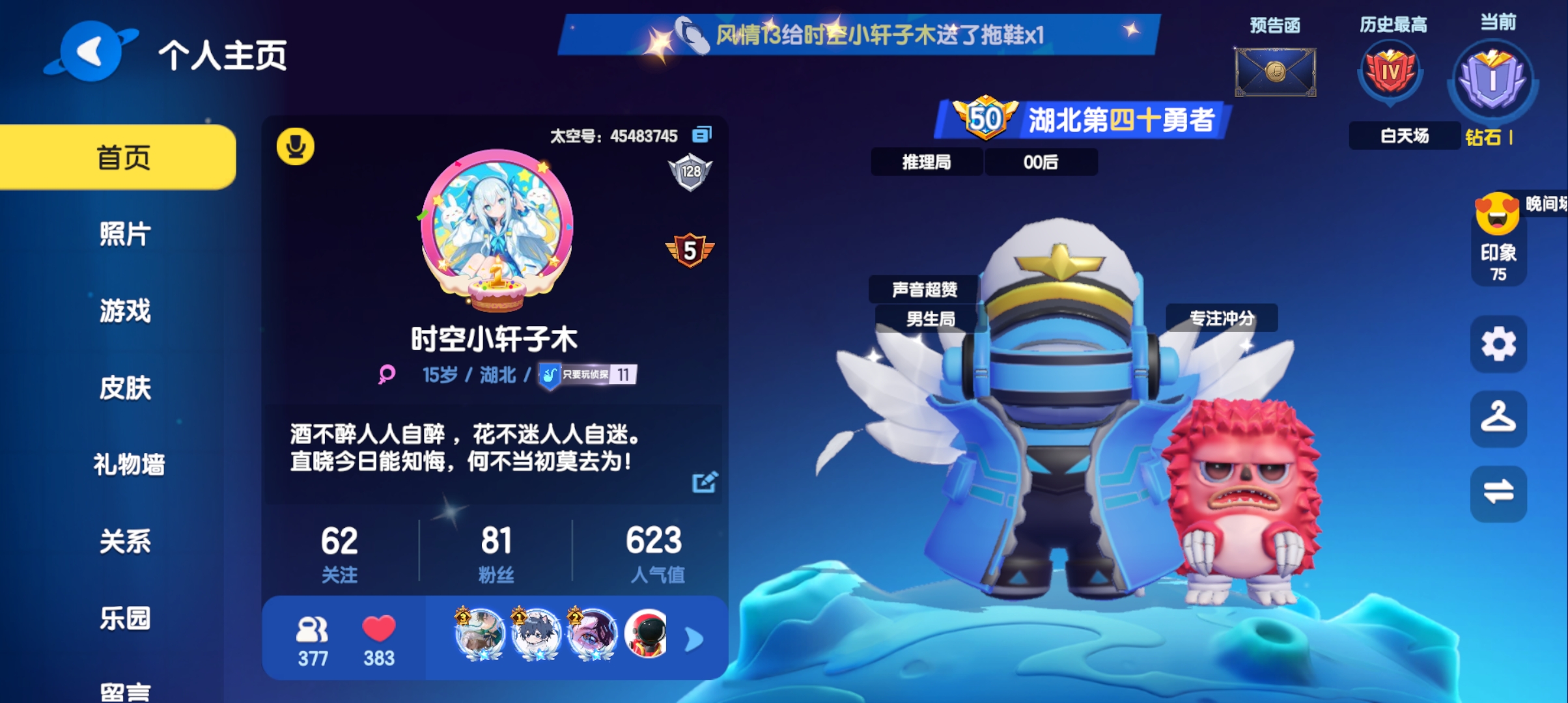 太空杀苹果版截图3