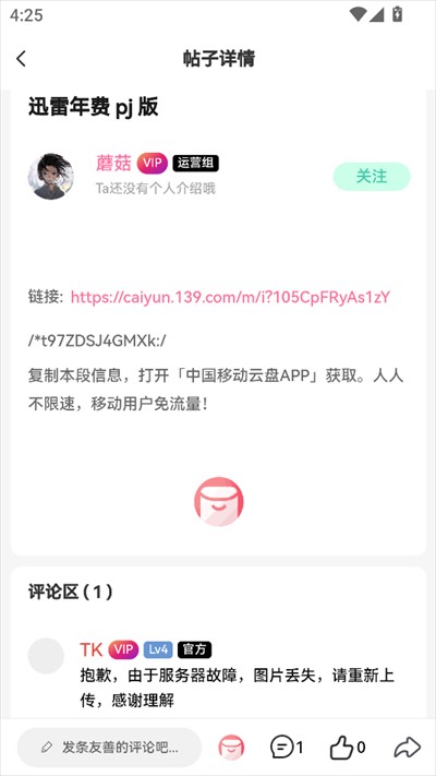 无限社区2.0下载最新版本