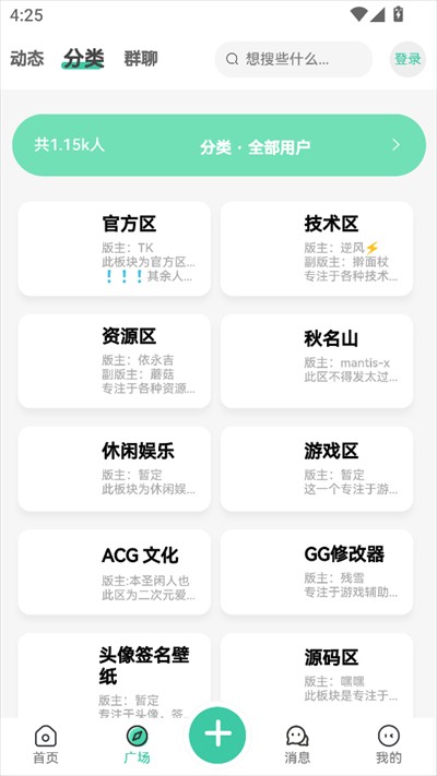 无限社区2.0下载最新版本