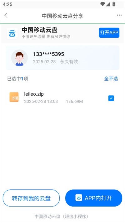 无限社区2.0下载最新版本