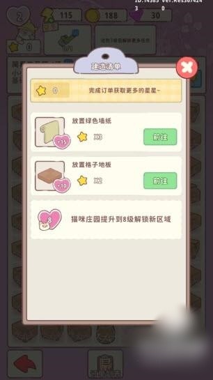喵呜庄园