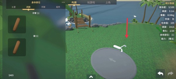 生物创造器