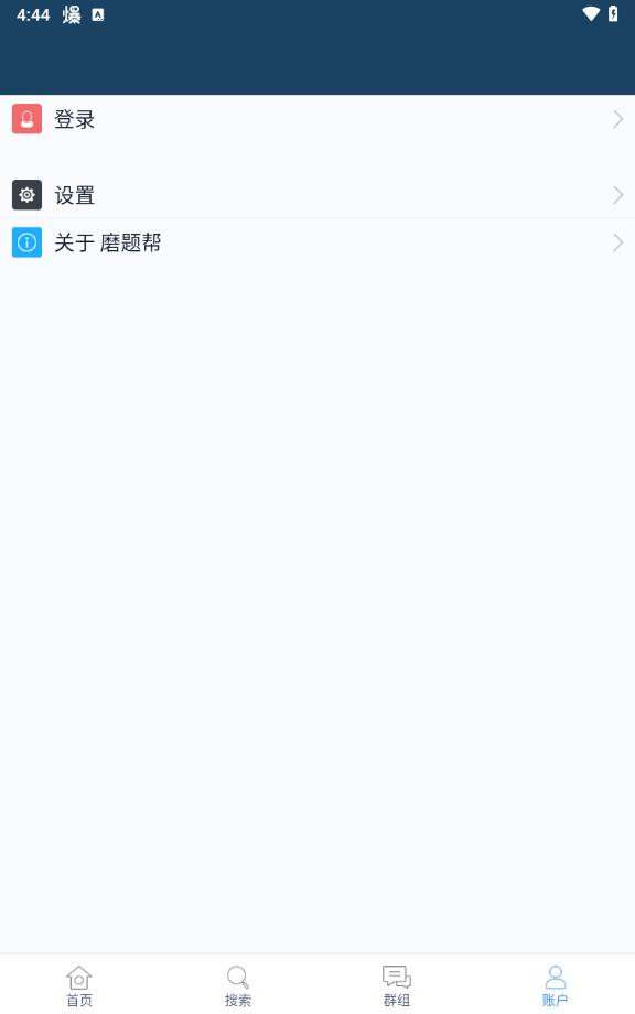 磨题帮的图册