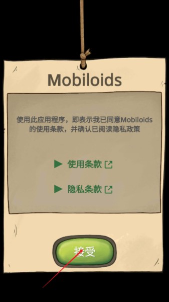 寻找乔流明金币不减反增版游戏图片2