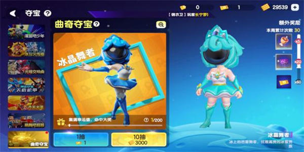 太空杀不用实名认证版截图3