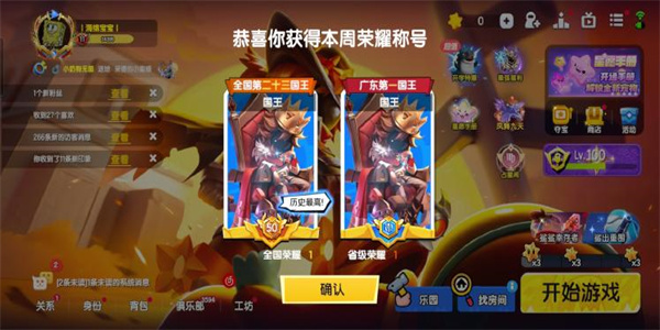 太空杀不用实名认证版截图6