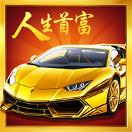 人生首富下载 人生首富（V3.8.2）安全版