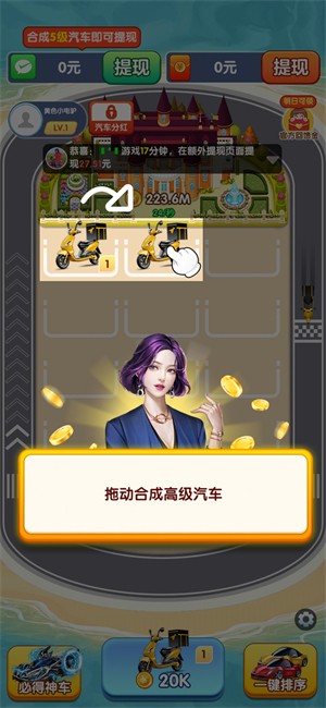 人生首富