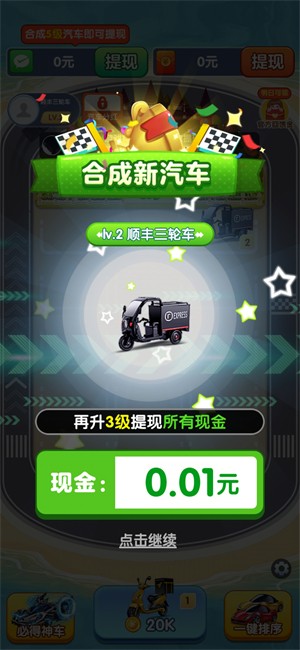 人生首富