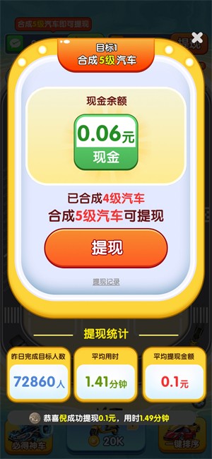 人生首富
