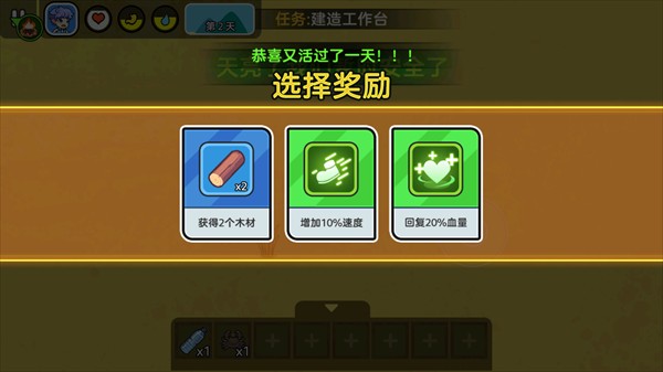 双人海岛求生2