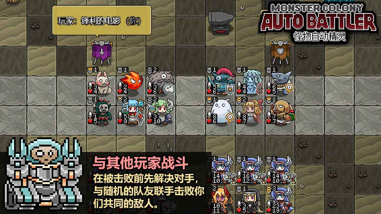 怪物自动精灵截图0