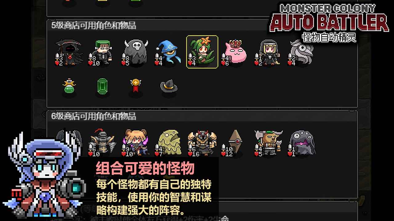 怪物自动精灵截图3