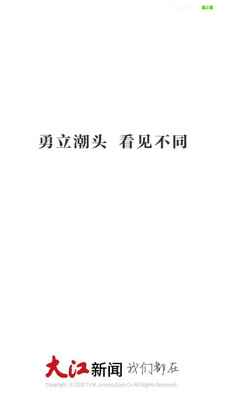 大江新闻的图册