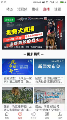 大江新闻的图册